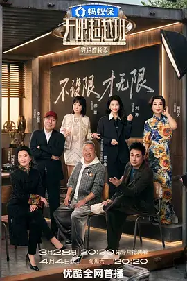 歌声嘹亮 综艺海报